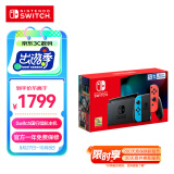 Nintendo Switch任天堂  游戏机 国行续航增强版红蓝游戏主机 便携游戏掌机休闲家庭聚会生日礼物