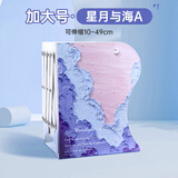 少年伴 书立 可伸缩立书架桌面书本收纳架高中生挡板书夹折叠固定书本立 星月与海（A）1103