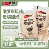 惠丰优牧 炭烧酸奶150g*16袋 俄罗斯风味低温奶 新老包装 源头直发 