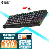 雷神（ThundeRobot） 机械键盘KG3089 游戏有线键盘 笔记本键盘 89键带数字区 【有线-黑色】KG3089-红轴/89键/幻彩版