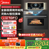 美的（Midea）55L知味感嵌入式微蒸烤一体机R6pro 灵眸AI熟度识别蒸烤箱一体机 微蒸烤炸炖5合1 R6Pro