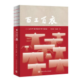 百工百衣——北宋平民男服详考与图绘