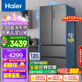 海尔（Haier）510升法式多门四开门电冰箱大容量家用一级能效变频风冷无霜除菌变温超薄BCD-510WGHFD59S9U1