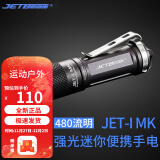 JETBeam杰特明 JET-I MK 强光迷你便携手电筒480流明兼容14500