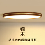 千帐灯新中式吸顶灯实木主卧灯胡桃木全铜简约客厅书房走廊过道中山灯具 圆60CM【铜+木】三色