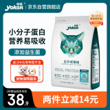 怡亲（YOKEN）成猫粮2.5kg5斤鱼形颗粒鸡肉味布偶蓝猫橘猫加菲英短猫咪成猫干粮