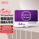 banq 64GB TF（MicroSD）存储卡 A1 U3 V30 4K TP-LINK普联视频监控摄像头专用&行车记录仪内存卡