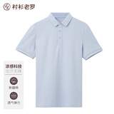 衬衫老罗短袖polo衫男夏季新款凉感休闲保罗衫轻薄透气翻领t恤245C0P911S 晴蓝色 L (121-140斤）