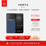 VERTU纬图官方 iVERTU 5G轻奢旗舰 高奢皮料 安全加密高端商务AI智能手机威图手机 绅士蓝 12GB+512GB