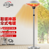雷仕德朗（ROSTDL） 伞型取型器家用客厅电暖炉伞式电暖器升温取暖神器室外别墅客厅酒店户外取暖烤火炉伞式电暖 2100W机械版/银色