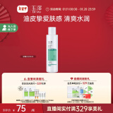 玉泽（Dr.Yu）净颜控油爽肤水200ml（平衡油脂清爽控油补水保湿痘肌护肤品）