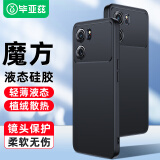 毕亚兹适用oppo k10手机壳 K10手机保护套 全包防摔超轻薄散热植绒内衬液态硅胶磨砂裸机手感软壳JK171黑