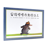 《是谁嗯嗯在我的头上》屎尿屁话题+侦探元素动物课学会勇敢和自信系列。学校重点推荐的绘本2003年荷兰金铅笔奖，意大利博洛尼亚儿童插画奖。【0-6岁】