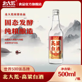 北大荒清香型 高粱白酒38度500ml  纯粮酒 粮食酿造 固态发酵 38度 500mL 1瓶 清香型