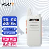 KSUN TFSI 步讯对讲机远距离民用酒店小型迷你大功率手台户外自驾游 超薄版（白色）