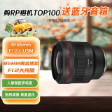 佳能（Canon）RF85mm F1.2 L USM 中远摄定焦镜头 微单（全画幅EOS R系统专用）适用于 R RP系列