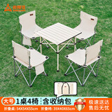 尚烤佳（Suncojia）户外桌椅套装 折叠桌椅 便携折叠椅 五件套 休闲钓鱼