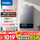 海尔（Haier）【MODEL3】16升燃气热水器天然气 增压变频水伺服【国家补贴15%】 ECO节能 低水压启动 以旧换新