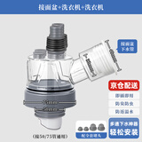 潜水艇（Submarine）厨房下水三通 洗菜盆净水器洗碗机下水管三通接头下水道防臭神器 25】接面盆+两台洗衣机(通用）
