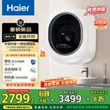 海尔（Haier）壁挂洗衣机小型全自动 内衣婴儿懒人洗衣机家用洗烘一体 3KG 以旧换新补贴一级能效XQG30-GHU27DU1