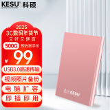 科硕 KESU 移动硬盘加密 500GB USB3.0 K201 2.5英寸尊贵金属樱花粉外接存储文件照片备份