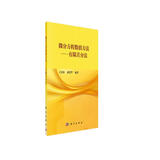 微分方程数值方法——有限差分法