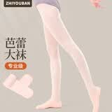 智友伴儿童芭蕾舞袜女成人舞蹈大袜粉色连裤袜考级练功女孩跳舞打底丝袜