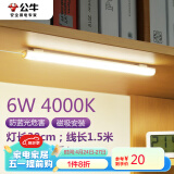 公牛（BULL）LED酷毙灯学生寝室磁吸USB台灯【6瓦4000K/普通开关/线长1.5m】