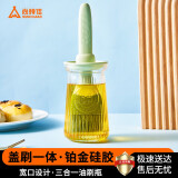 尚烤佳（Suncojia）刷油瓶玻璃油壶硅胶油刷厨房烧烤工具