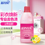 蓝月亮 蓝色月光 彩色衣物色渍净 漂渍液 漂白剂 彩漂 600g/瓶