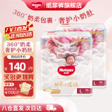 好奇（Huggies）部分次日达 皇家御裤 纸尿裤 小龙裤婴儿尿不湿超薄柔软透气 纸尿裤L76(9-14kg)