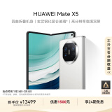 华为（HUAWEI） Mate X5 折叠屏手机 16GB+512GB 羽砂白