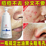 同仁堂祛痘洗面奶男女青少年氨基酸洁面乳黑头粉刺收缩毛孔深层清洁200g