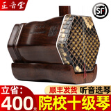 正音堂二胡乐器老料红木十级专业演奏苏州考级业余爱好大音量 三星老料红木+精美皮盒