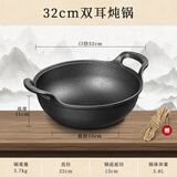 厨荐炒锅铸铁元宝锅加厚双耳无涂层煎锅不粘煲锅炖锅铁锅油炸锅 【加厚铸铁无盖】配麻绳直径 32cm