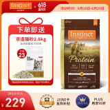 instinct天然百利进口优质高蛋白鸡肉猫粮【含肉量95%】4磅/1.8kg