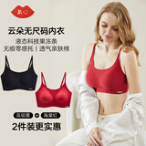 氧心（YANGXIN）果冻胶无尺码背心式睡眠文胸女士内衣女轻薄无痕无钢圈聚拢胸罩 高级黑+海棠红（吊带款） 均码 （A-C/90-140斤）