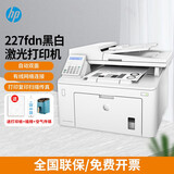 惠普（HP） 227fdw 自动双面 a4黑白激光打印机多功能输稿器一体机家用办公 227fdn（有线/打印 复印 扫描 传真）