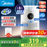 美的（Midea）【智能语音】无雾加湿器婴儿智能除菌静音家用卧室增湿办公室桌面加湿器雾化孕妇加湿器SZY-W40S