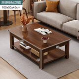 映巢（YINGCHAO）茶几客厅家用小户型茶几办公室简约桌子客厅桌中式长方形茶桌 双层深胡桃100X50X45CM实木桌腿 送货上门