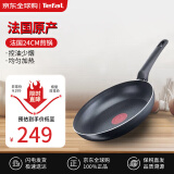 特福（Tefal）24cm红点感温不粘锅煎锅平底锅无油烟炒菜灶具通用锅B57004