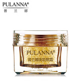 普兰娜（PULANNA）普兰娜美肌眼霜 护理眼霜 眼部护理补水保湿护肤化妆品 美肌眼霜 28g