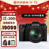 富士 X-T5 XT5 XT4升级款微单数码相机Vlog防抖6K视频 黑色+16-80mm(4.30日发货) 国际版