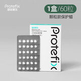 Protefix正畸保护蜡矫正牙齿专用托槽钢牙套口腔黏膜牙套骨钉腊防磨嘴牙蜡 【试用装】1盒60粒