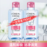 欧莱雅（LOREAL）卸妆水温和眼唇脸部三合一卸妆清洁控油保湿不紧绷卸妆油学生 倍润型 95ml*2