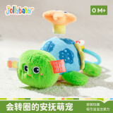 jollybaby萌宠转转玩偶拉绳会翻转的可啃咬安抚0-1岁宝宝玩具 乌龟转转玩偶