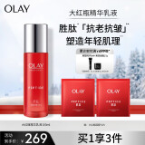 玉兰油（OLAY）大红瓶精华乳液100ml抗老抗皱淡纹补水保湿护肤品生日礼物