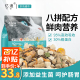 亿迪猫粮冻干幼猫成猫全价全阶段5斤布偶蓝猫英短鲜肉增肥小包装2.5kg