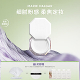 玛丽黛佳【618】八面玲珑定妆散粉蜜粉持久遮瑕清爽2透明色