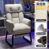 英斯迪尔（INSDEA）电竞游戏椅子男生舒适久坐电脑椅懒人沙发椅可躺宿舍休闲靠背座椅 米白+脚踏-防污科技布-靠背五档调节 固定扶手 钢制脚